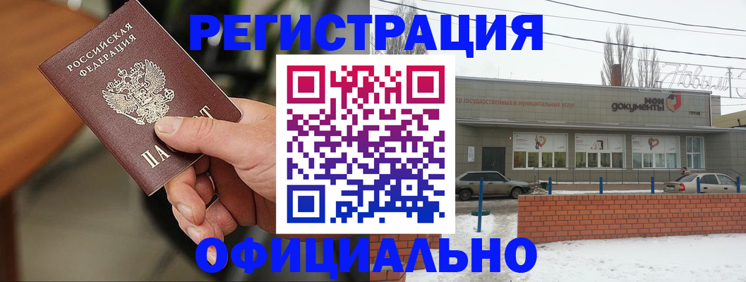 временная регистрация законно в Мензелинске
