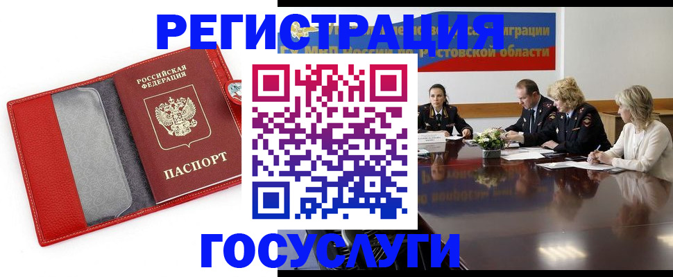 прописка поиск в Мензелинске