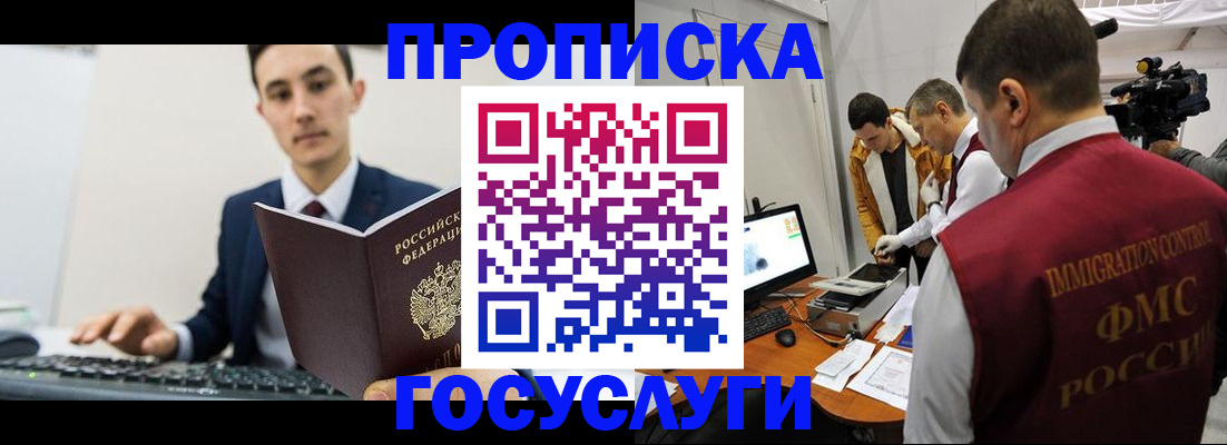 прописка для военкомата в Мензелинске