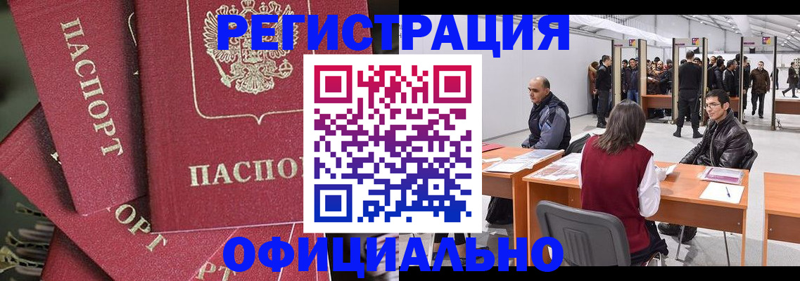 прописка для кредита в Мензелинске