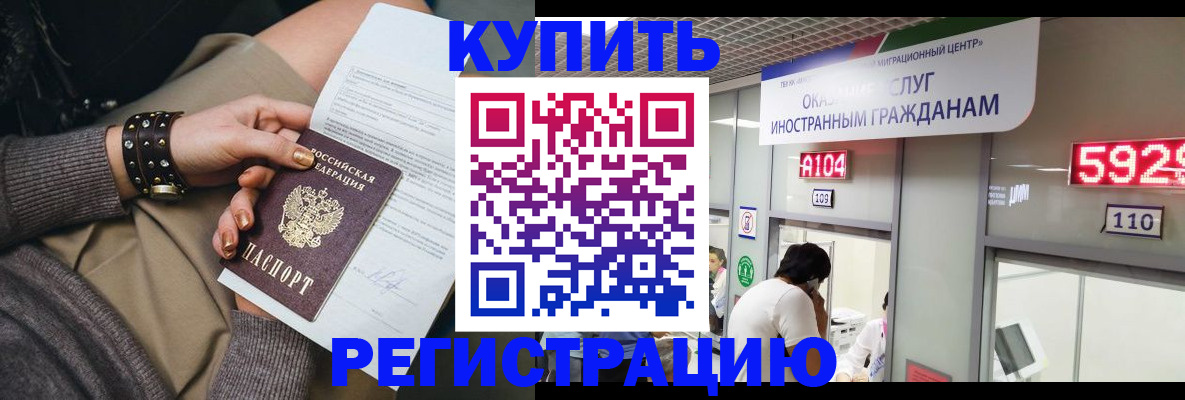 прописка для военкомата в Мензелинске